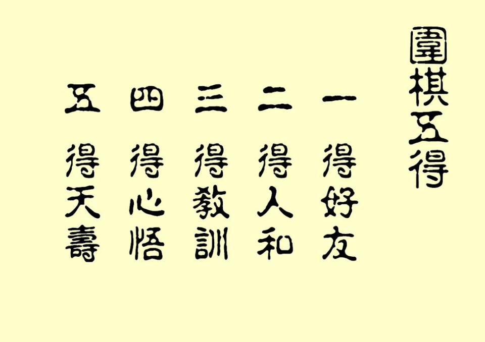 5-dieu-loi-khi-choi-co-vay